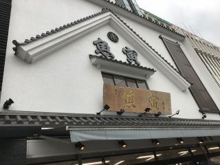 錦糸町の魚屋さん魚寅