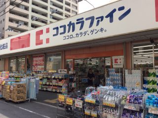 ココカラファイン 江古田駅南口店