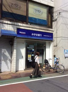 みずほ銀行 江古田支店