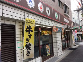 キッチンオリジン江古田店