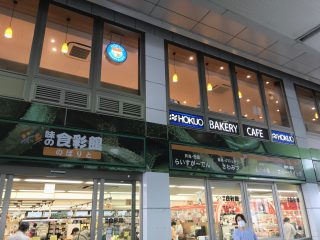 HOKUO 登戸店