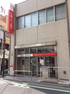 三菱UFJ銀行 江古田支店