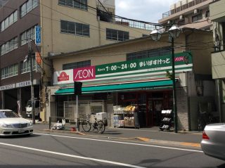 まいばすけっと 江古田栄町店