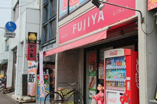 不二家 ＦＣ東大和駅前店