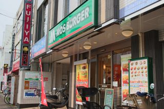 モスバーガー 東大和市駅前店