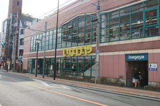 いなげや 小平小川橋店