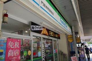 ファミマ門仲駅前店