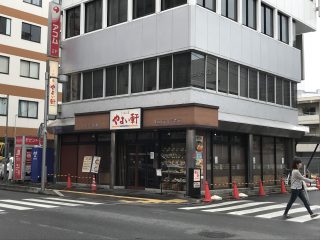 やよい軒 川越西口店