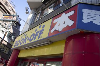 ブックオフ下赤塚駅南口店