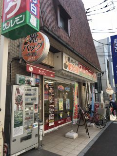 サンレモン蓮根駅前店