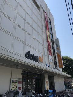 ダイエー 西台店