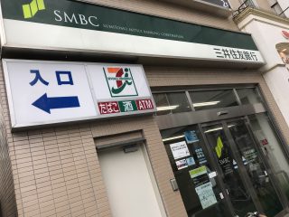 錦糸町三井住友銀行