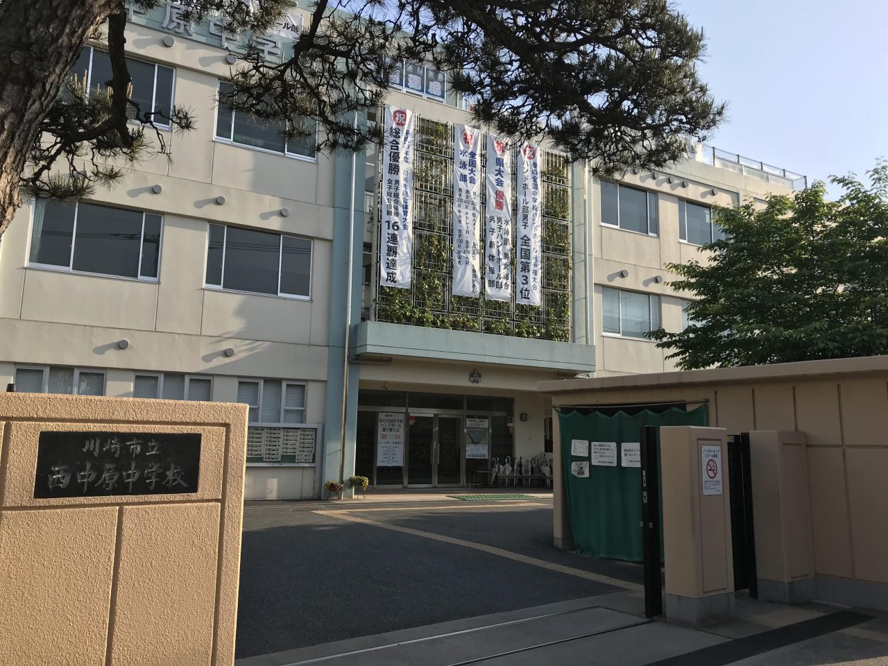 大崎市立古川西中学校