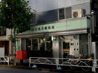 墨田横川郵便局