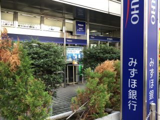 みずほ銀行朝霞支店