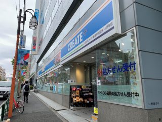 クリエイトSD新宿馬場下