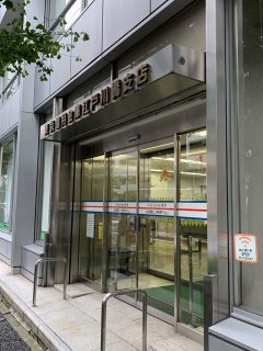 東京信用金庫江戸川橋支店