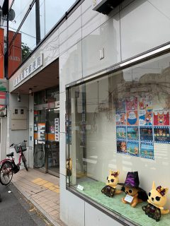 新宿馬場下郵便局