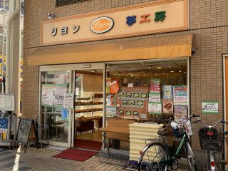 リヨン夢工房（パン屋）