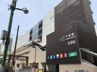 千葉駅