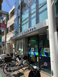 共立信用組合中延駅前支店