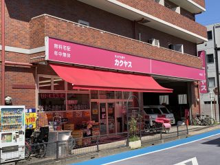 カクヤス中延店