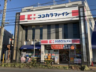 ココカラファイン梶が谷南店/1,600m