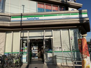 ファミリーマート梶が谷駅南店/1,400m