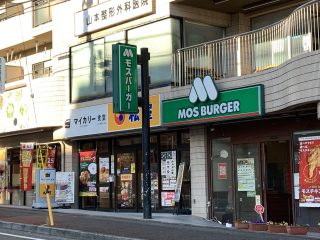 モスバーガー梶が谷店/1,700m