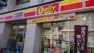 デイリーヤマザキ 浅草花川戸店 約1000m／14分