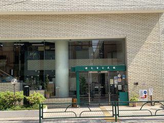 国立市公民館