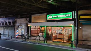 モスバーガー 浅草店 約1000m／13分