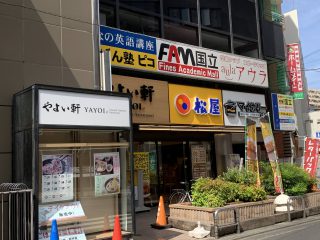 やよい軒、松屋