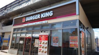 バーガーキング朝霞台駅前店 約650m／8分