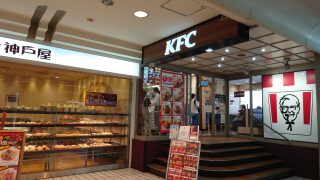 ケンタッキー・フライド・チキン朝霞台店 約600m／8分