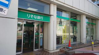 りそな銀行 朝霞台支店 約400m／5分