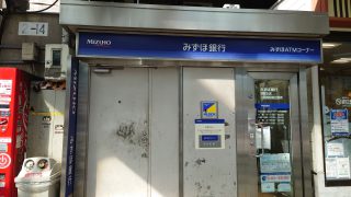 みずほ銀行 北朝霞駅前出張所 約400m／5分