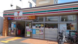 セブン-イレブン 朝霞台駅南口店 約500m／7分