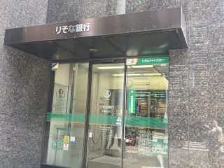 りそな銀行日暮里支店/400m/6分