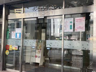 城北信用金庫日暮里駅前支店/200m/3分