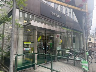 三井住友銀行経堂支店／1.2km／15分