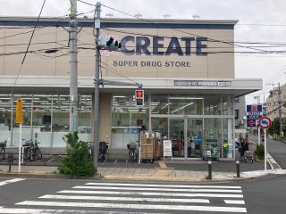 クリエイトＳＤ世田谷船橋店／650m／8分