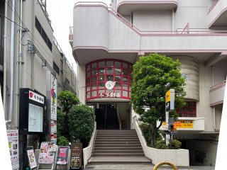 本多劇場 約260m 徒歩4分