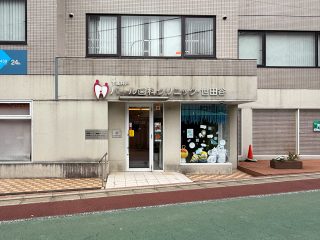 パール歯科クリニック　約350m