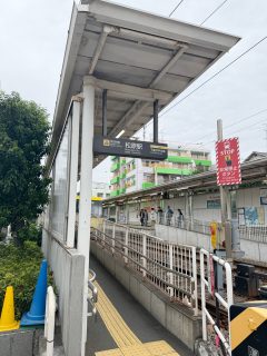 世田谷線　松原駅　約600m
